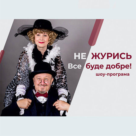 Високий замок, едельвейс , шоу балет вечір,філармонія, Високий замок, едельвейс , шоу балет вечір,філармонія,