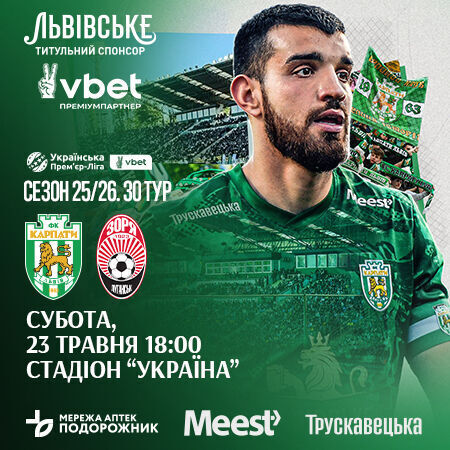 Karpaty vs Zirka