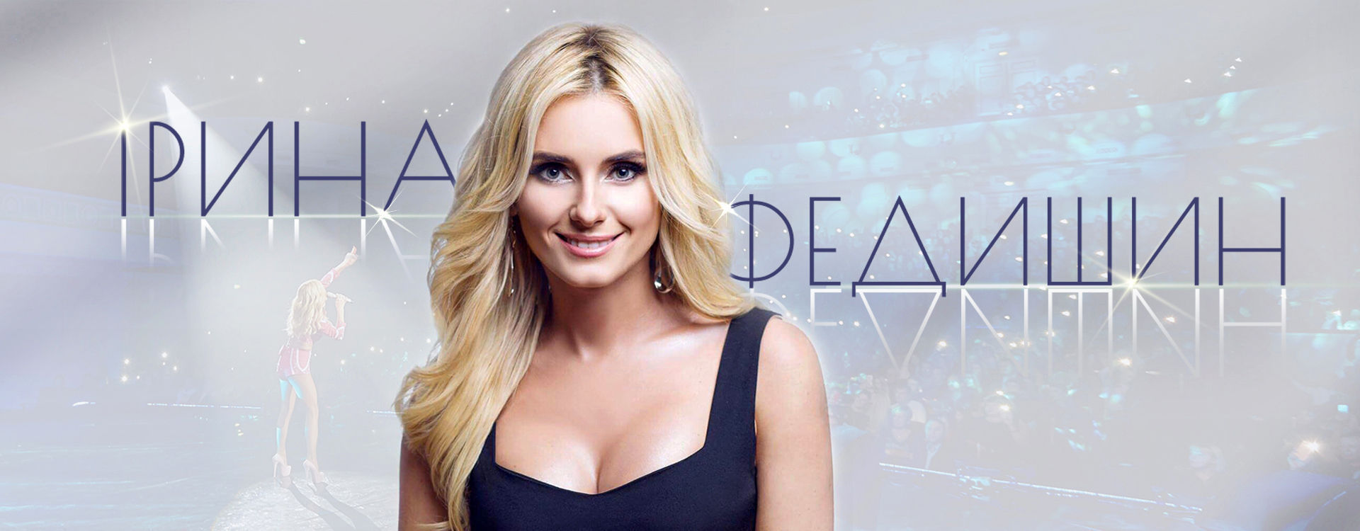 Инна, әнші, секс