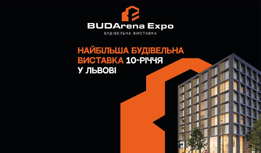 БудАрена Експо