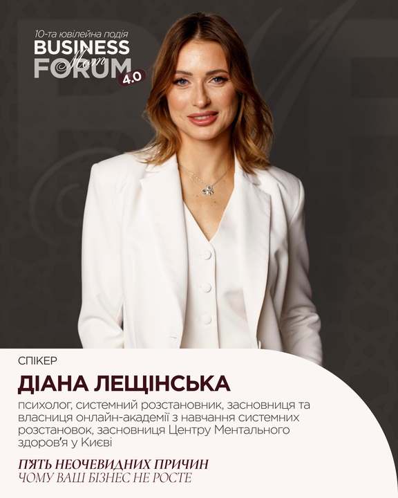BUSINESS MOM FORUM 4.0 — Львів, Barvy Event Hall