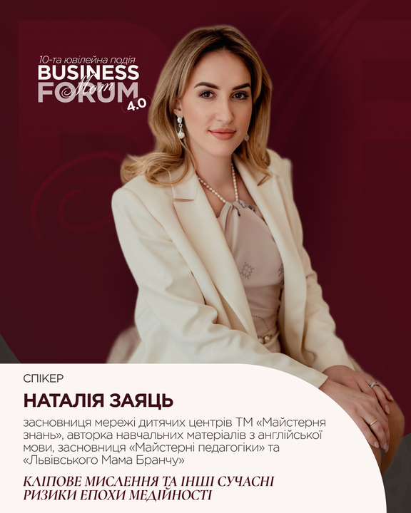 BUSINESS MOM FORUM 4.0 — Львів, Barvy Event Hall