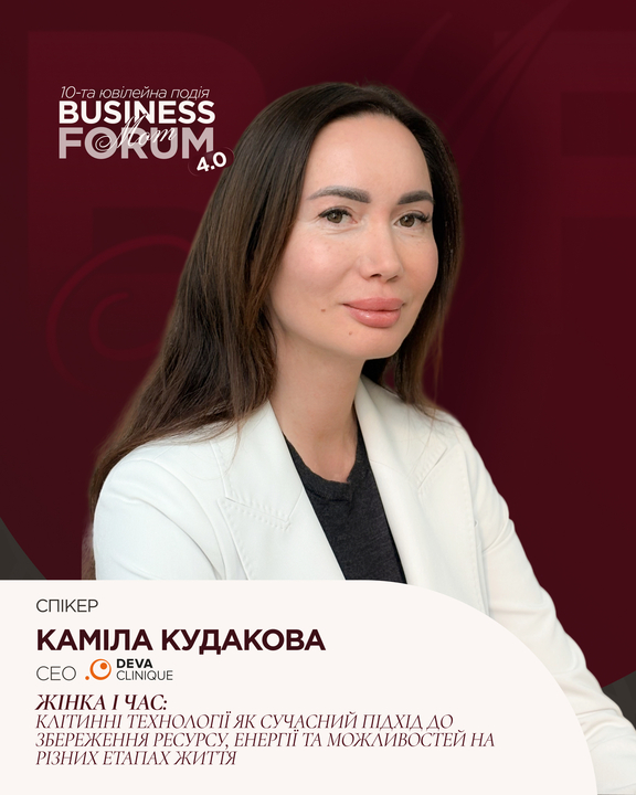 BUSINESS MOM FORUM 4.0 — Львів, Barvy Event Hall